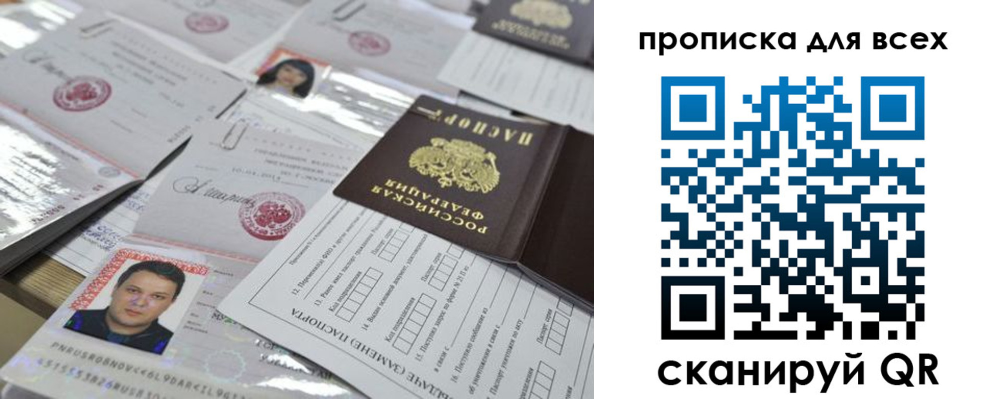 временная регистрация собственник в Павлово
