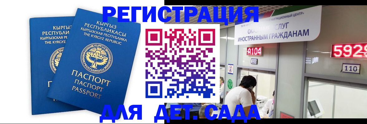 прописка регистрация в Павлово