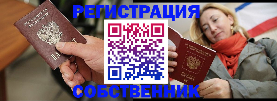 временная регистрация адрес в Павлово