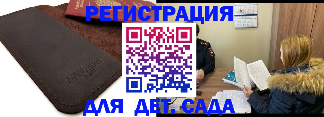 прописка поиск в Павлово