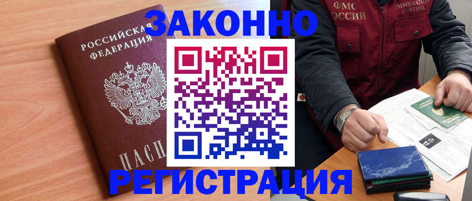 временная регистрация собственник в Павлово