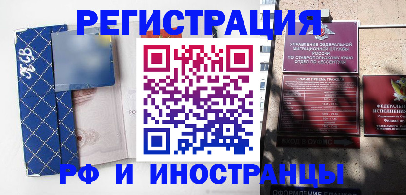 прописка в квартире в Павлово