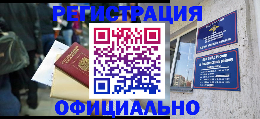 прописка иностранных граждан в Павлово