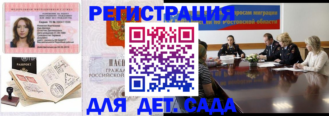 прописка для школы в Павлово