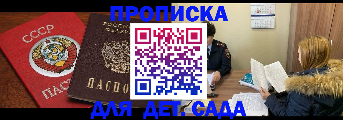 временная регистрация 2025 в Павлово