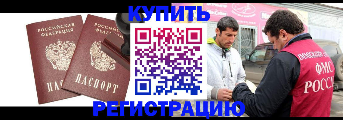 временная регистрация недорого в Павлово